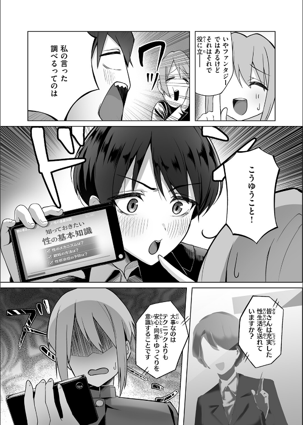 COMIC失楽天 2026年05月号_50枚目の画像